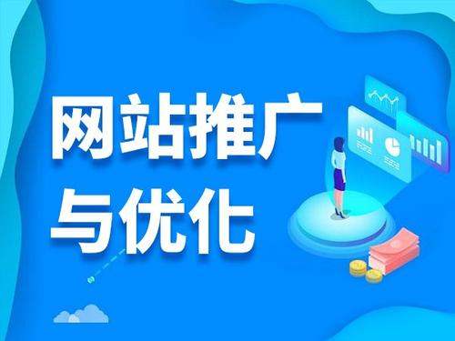连城电商类网络推广如何做才有更好的效果
