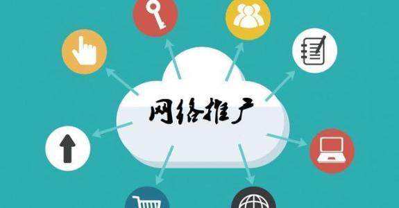 连城传统企业做网络推广应该要明白这3个重要问题