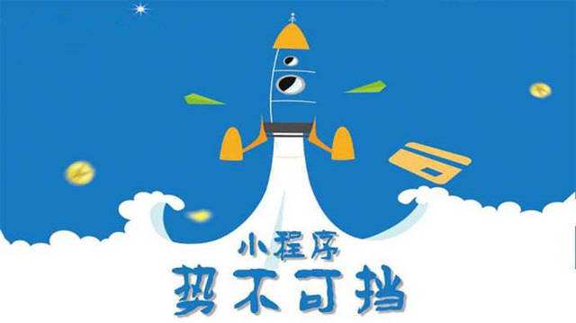 连城微信小程序开发如何助力传统零售商突破经营难题
