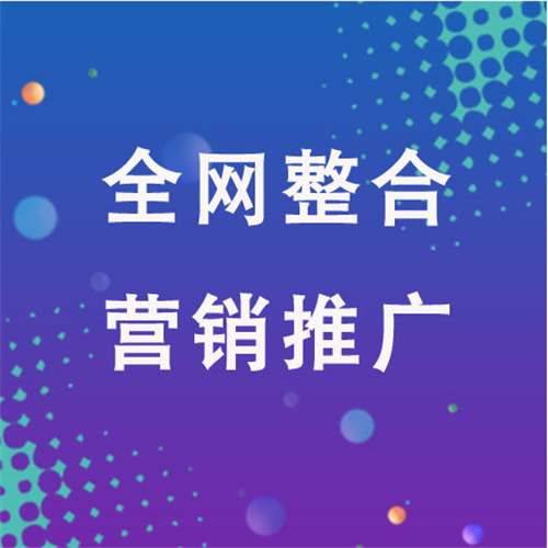 连城企业网络推广老是没有客户的原因是什么呢