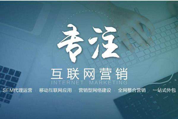 连城电商行业做网络推广需要具备的条件有哪些