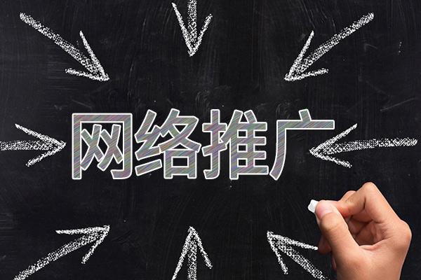 连城网络推广公司介绍几个企业软文推广的发布平台